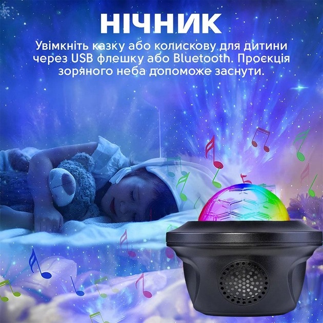 Фото Нічник INSPIRE Зірки RD037 9W