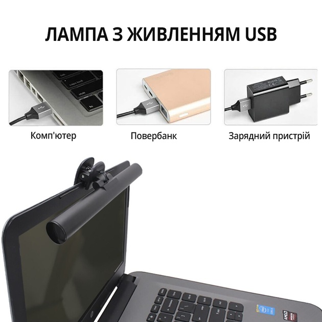 Лампа на монітор INSPIRE JD-A1 Pin 3W 3000-6000K USB Тип LED