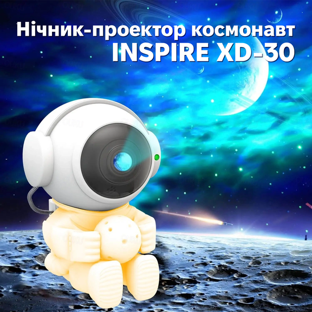 Нічник INSPIRE 7W 5V (XD-30) Тип нічник