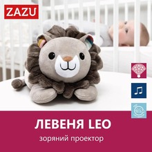 Ночник-проектор ZAZU LEO ЛЕО (ZA-LEO-01)
