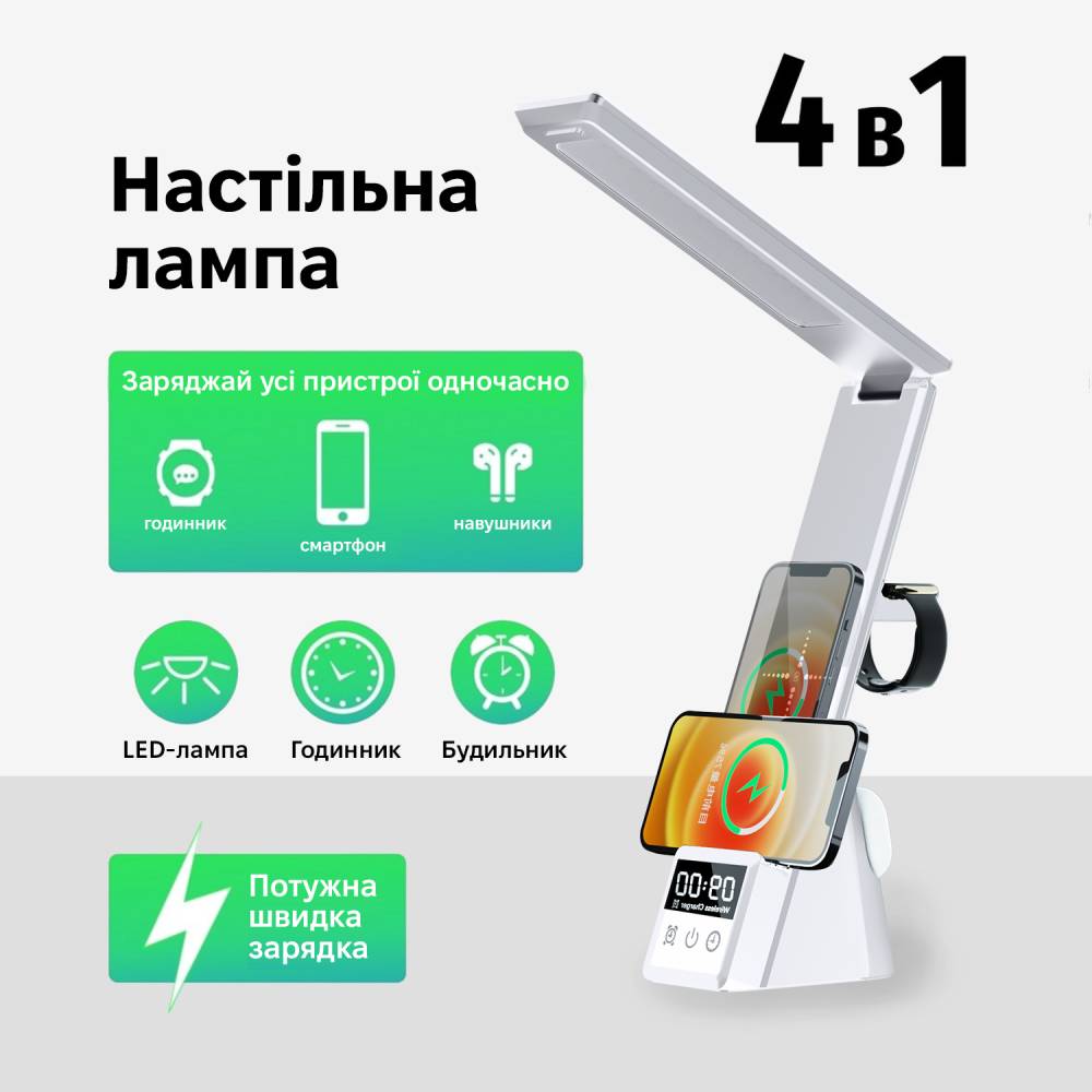 Настольная лампа INSPIRE N61 15W 1100lm з бездротовою зарядкою біла Тип настольная лампа