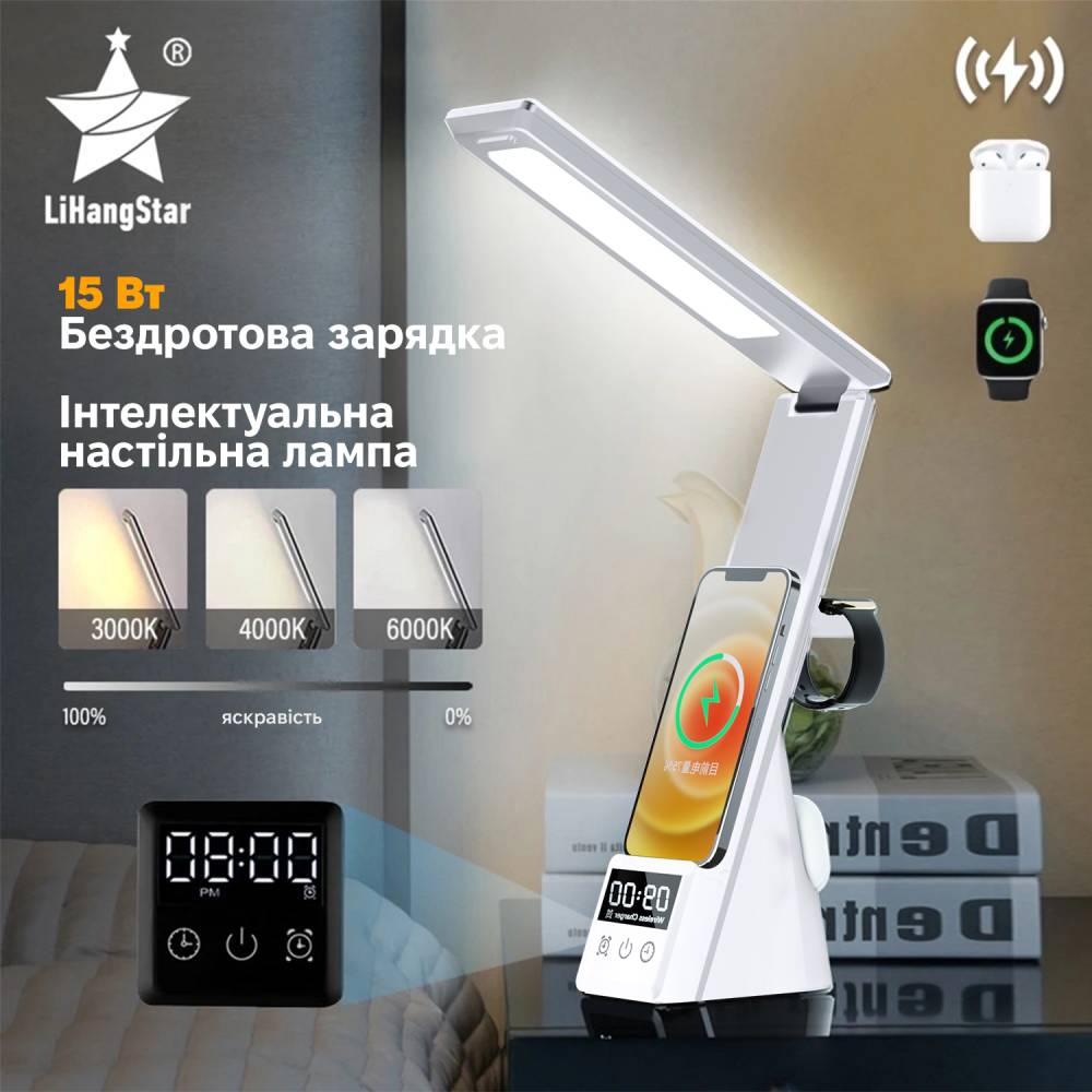 Настольная лампа INSPIRE N61 15W 1100lm з бездротовою зарядкою біла Тип питания от сети
