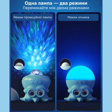 Ночник-проектор INSPIRE Осьминог (LWS-R-1)