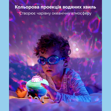 Ночник-проектор INSPIRE Осьминог (LWS-R-1)