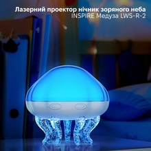 Ночник-проектор INSPIRE Медуза (LWS-R-2)