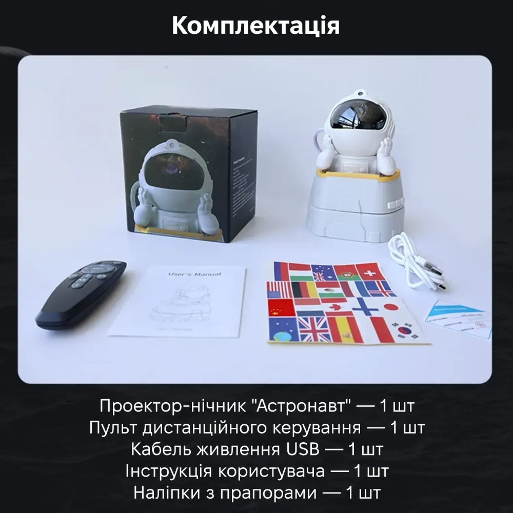 Замовити Ночник-проектор INSPIRE Астронавт (LWS-R-4)