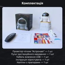 Ночник-проектор INSPIRE Астронавт (LWS-R-4)
