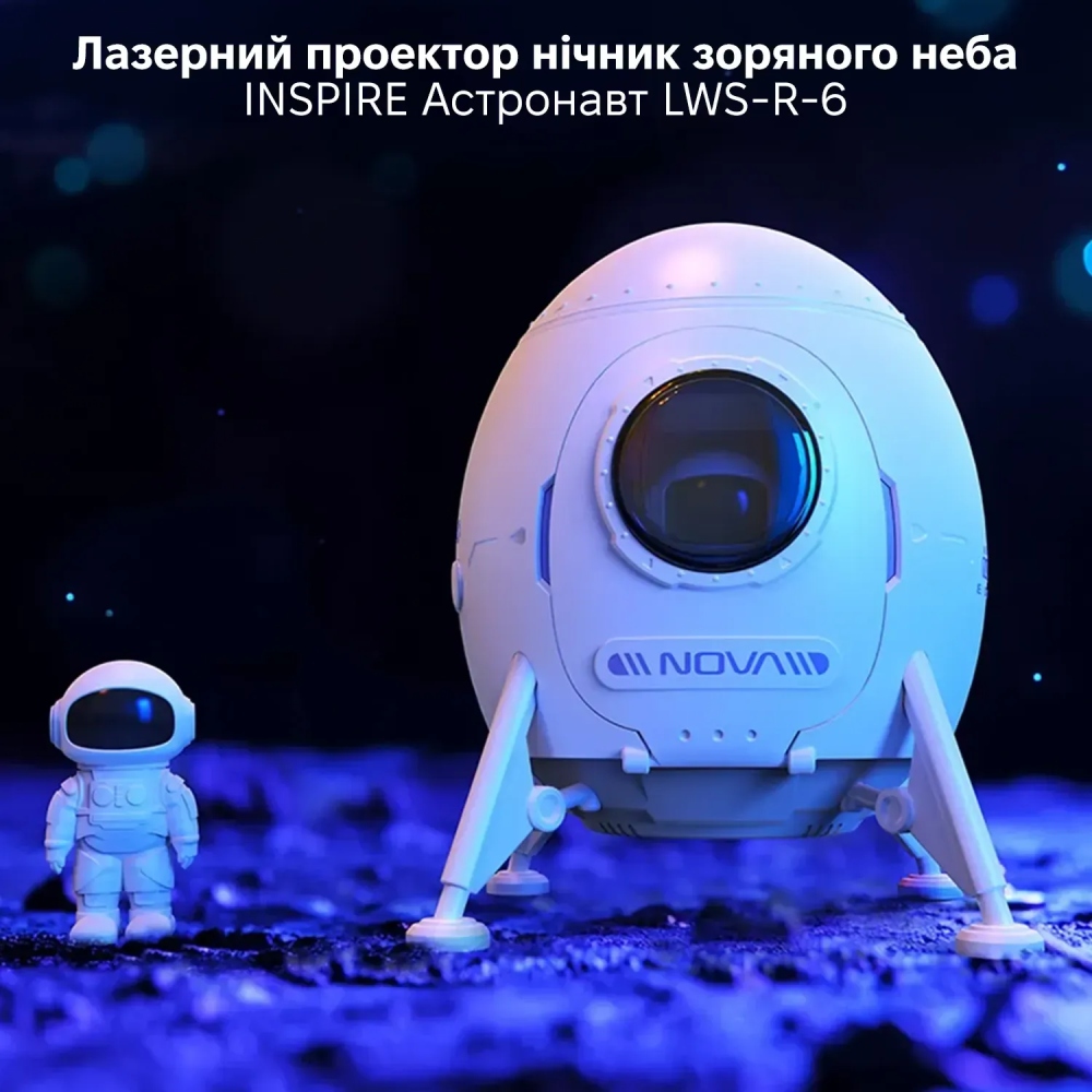 Ночник-проектор INSPIRE Астронавт (LWS-R-6) Тип живлення USB-порт
