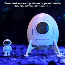 Ночник-проектор INSPIRE Астронавт (LWS-R-6)