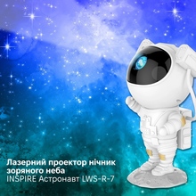 Ночник-проектор INSPIRE Астронавт (LWS-R-7)