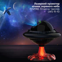 Ночник-проектор INSPIRE Летающая тарелка (LWS-R-10)