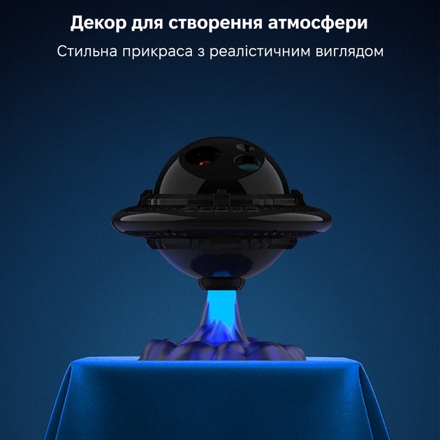 Ночник-проектор INSPIRE Летающая тарелка (LWS-R-10) Цвет черный