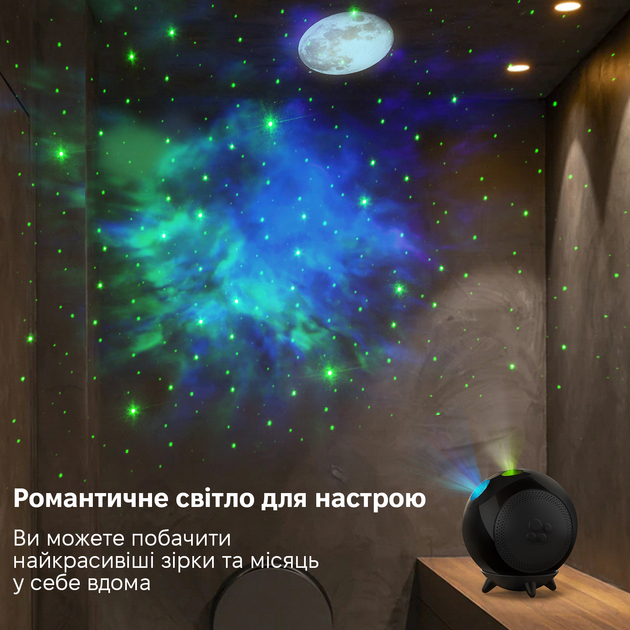 Зовнішній вигляд Ночник-проектор INSPIRE Планета та зоряне небо (LWS-R-11)