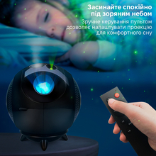 Ночник-проектор INSPIRE Планета та зоряне небо (LWS-R-11)