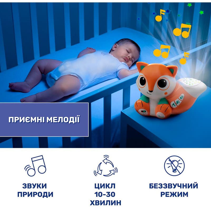 Нічник CHICCO Лисеня (10064.00) Колір багатобарвний