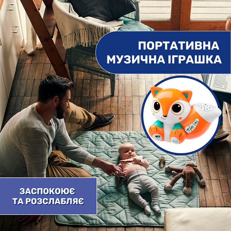 Нічник CHICCO Лисеня (10064.00) Тип вимикача кнопка