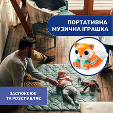 Нічник CHICCO Лисеня (10064.00)