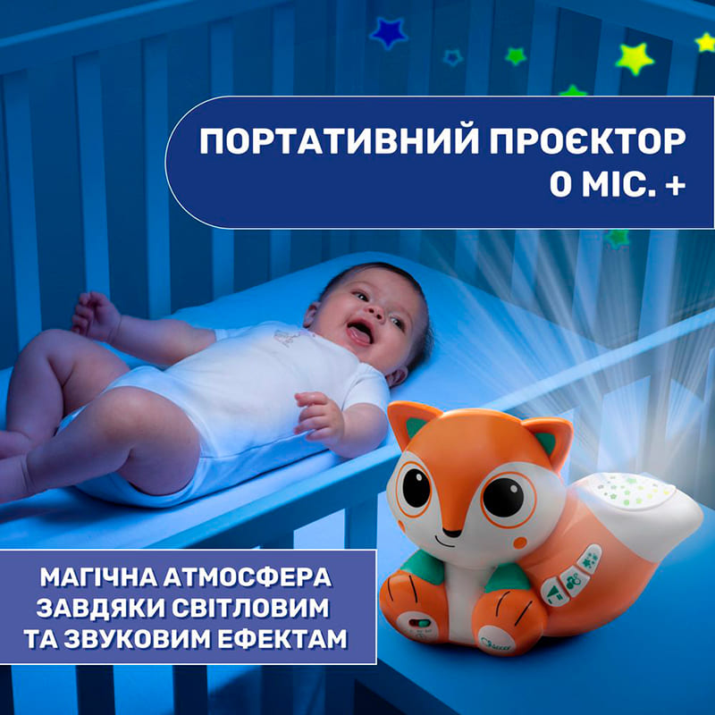 Нічник CHICCO Лисеня (10064.00) Тип живлення батарейки
