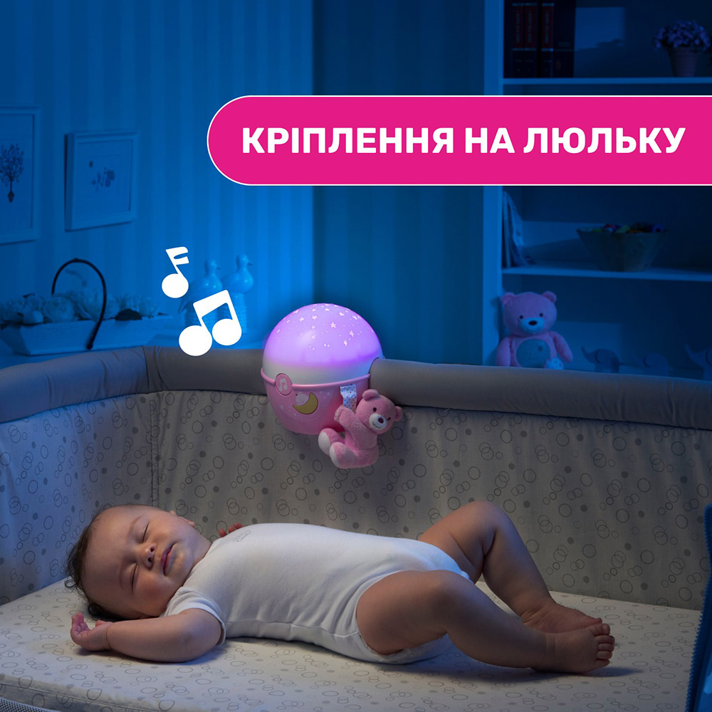 Ночник CHICCO Next2 Stars Pink (07647.10) Цвет розовый
