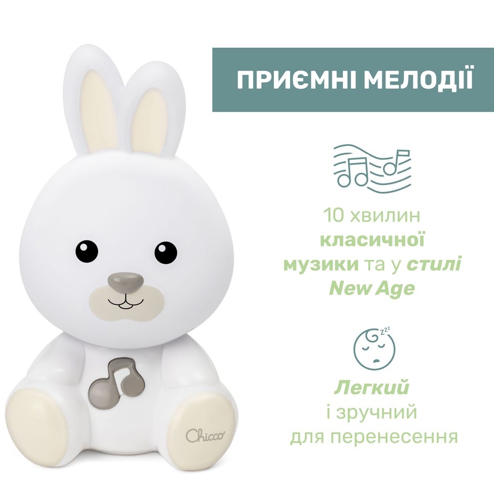 Ночник CHICCO Кролик Dreamlight (11456.00) Тип питания батарейки