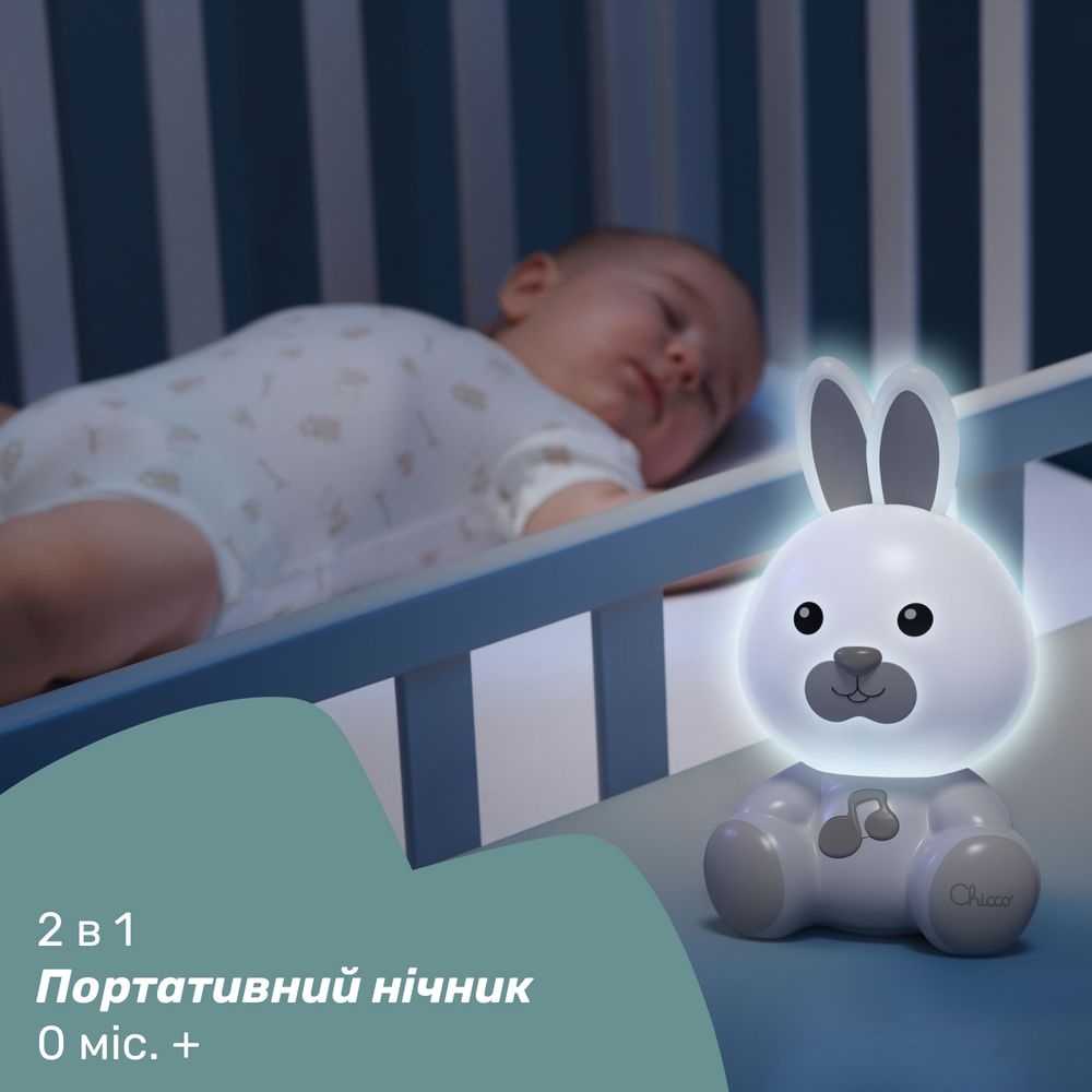 Ночник CHICCO Кролик Dreamlight (11456.00) Высота 9