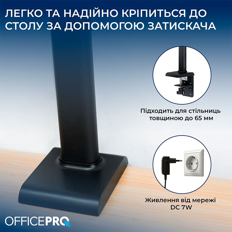 Заказать Настольная лампа OFFICEPRO SL161B 7W 1025Lm 3000-6500К