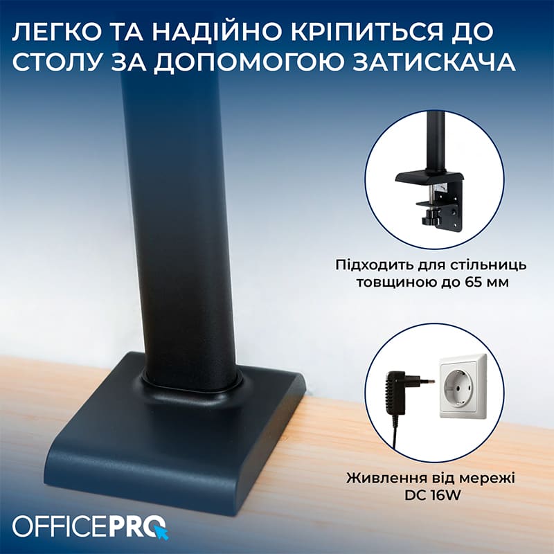 Фото Настольная лампа OFFICEPRO SL220B 16W 2400Lm 3000-6500К