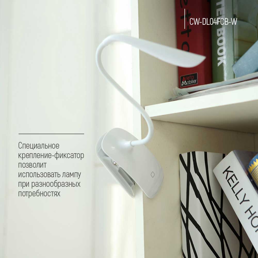 Покупка Настольная лампа COLORWAY LED Flexible & Clip White (CW-DL04FCB-W)