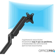 Кронштейн OFFICEPRO MA451B Black