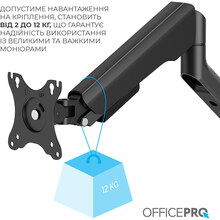 Кронштейн OFFICEPRO MA451B Black