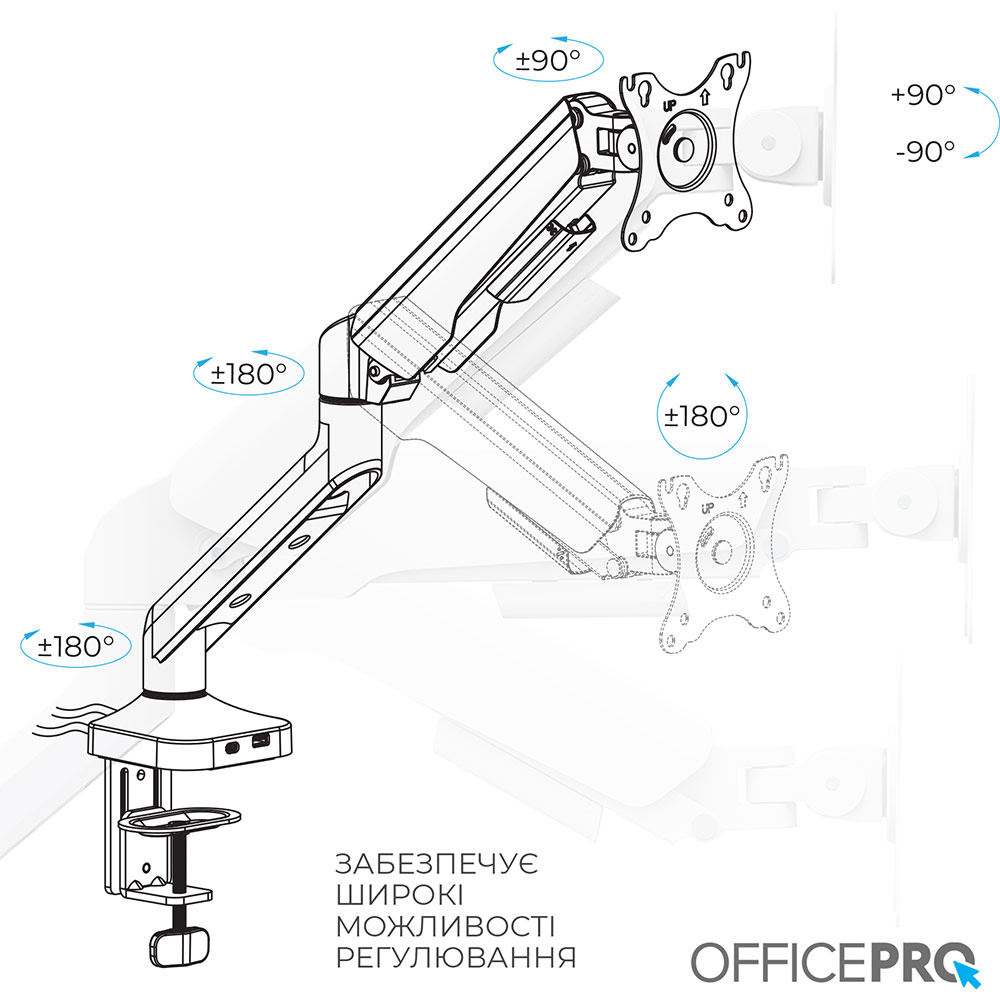 Кронштейн OFFICEPRO MA451W White Конструкція 6 ступенів свободи