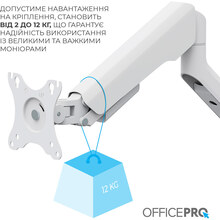 Кронштейн OFFICEPRO MA451W White