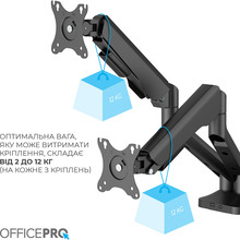 Кронштейн OFFICEPRO MA442B Black