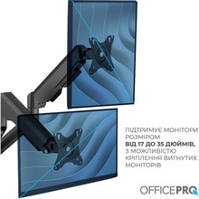 Кронштейн OFFICEPRO MA442B Black