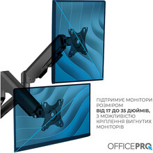 Кронштейн OFFICEPRO MA452B Black