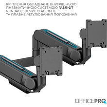 Кронштейн OFFICEPRO MAH752B Black