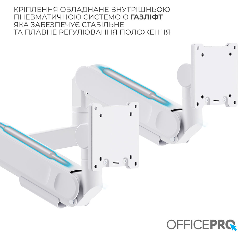 Кронштейн OFFICEPRO 24-57" White (MAH752W) Стандарт VESA 200 Х 200