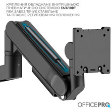 Кронштейн OFFICEPRO 24-57" Black (MAH821B)