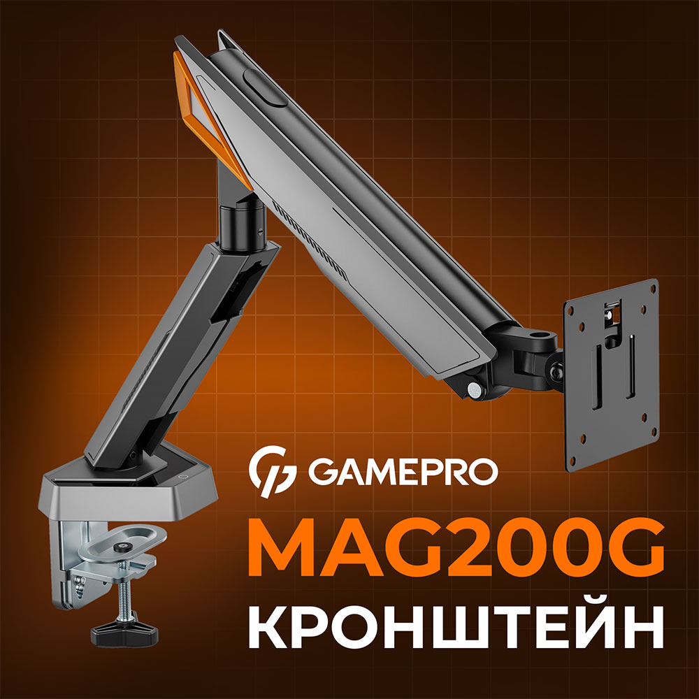 Кронштейн GAMEPRO 17-45" Gray (MAG200G) Додатково Регулювання: по висоті, глибині, нахил ±60°, поворот ±90°, обертання (Pivot) 180°; Механізм: пружинний;
