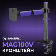Кронштейн GAMEPRO MAG100V Black/Violet