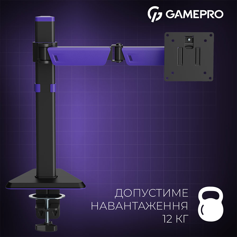Зовнішній вигляд Кронштейн GAMEPRO MAG100V Black/Violet