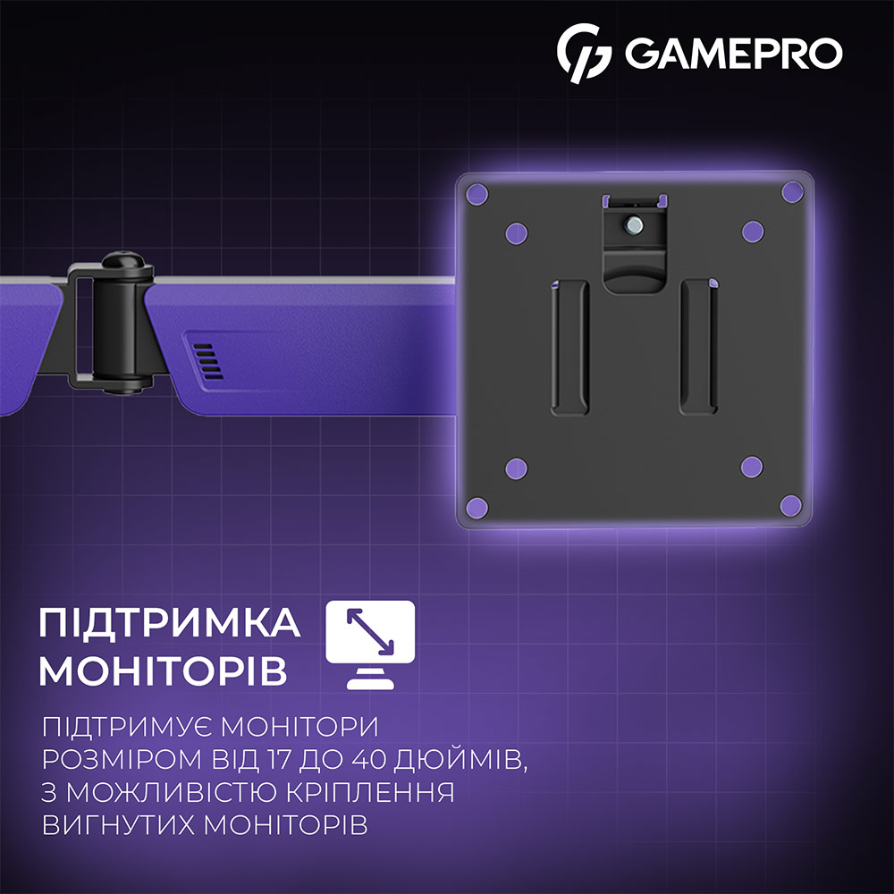 Кронштейн GAMEPRO MAG100V Black/Violet Конструкція 4 ступеня свободи