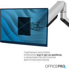Кронштейн OFFICEPRO 17-40" Gray (MA601G)