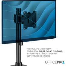 Кронштейн OFFICEPRO 17-49" Black (MA100B)