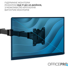 Кронштейн OFFICEPRO 17-49" Black (MA111B)