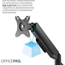Кронштейн OFFICEPRO Black (MA511B)
