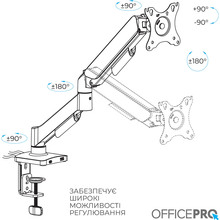 Кронштейн OFFICEPRO Black (MA511B)