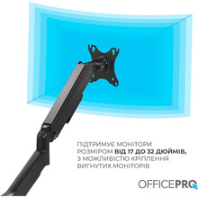 Кронштейн OFFICEPRO Black (MA431B)