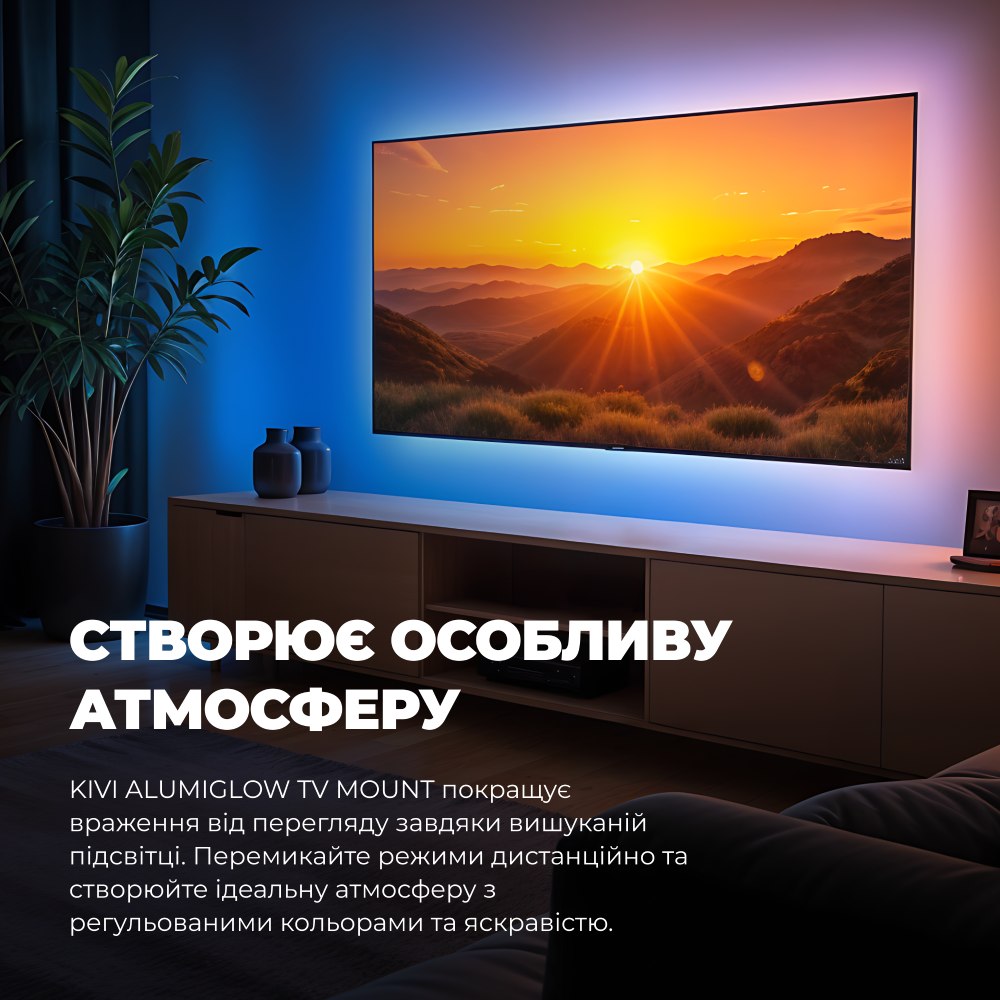 В Фокстрот Кронштейн KIVI AlumiGlow TV Mount