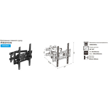 Кронштейн OZONEHD WM2665